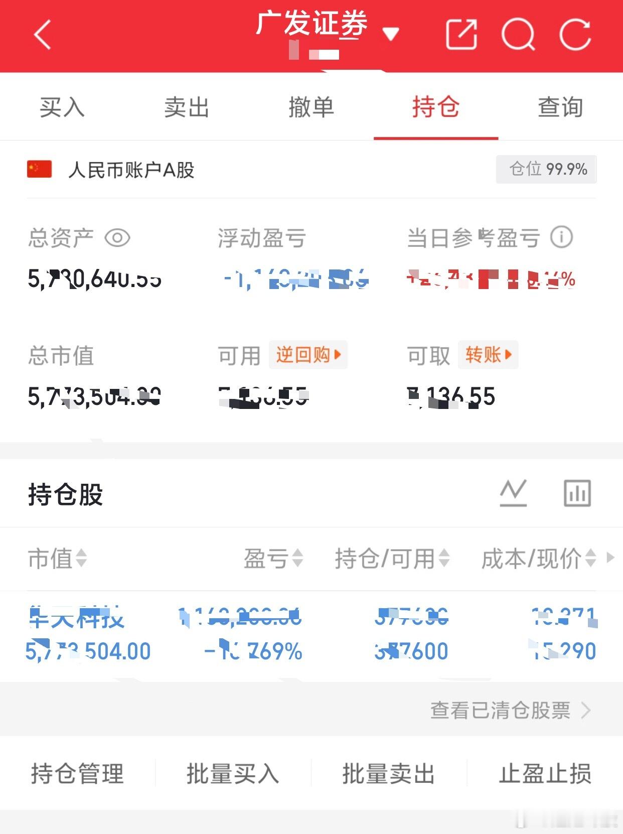 吾的S盘200个本本翻到1000个记录（第三百一十五天）今天继续持有：华天科技，
