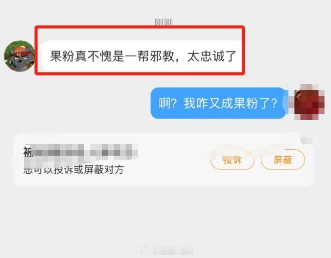 骑手因包装破损被华为店索赔一万五 果粉确实挺忠诚的，但真的不是邪教，远比不上某家