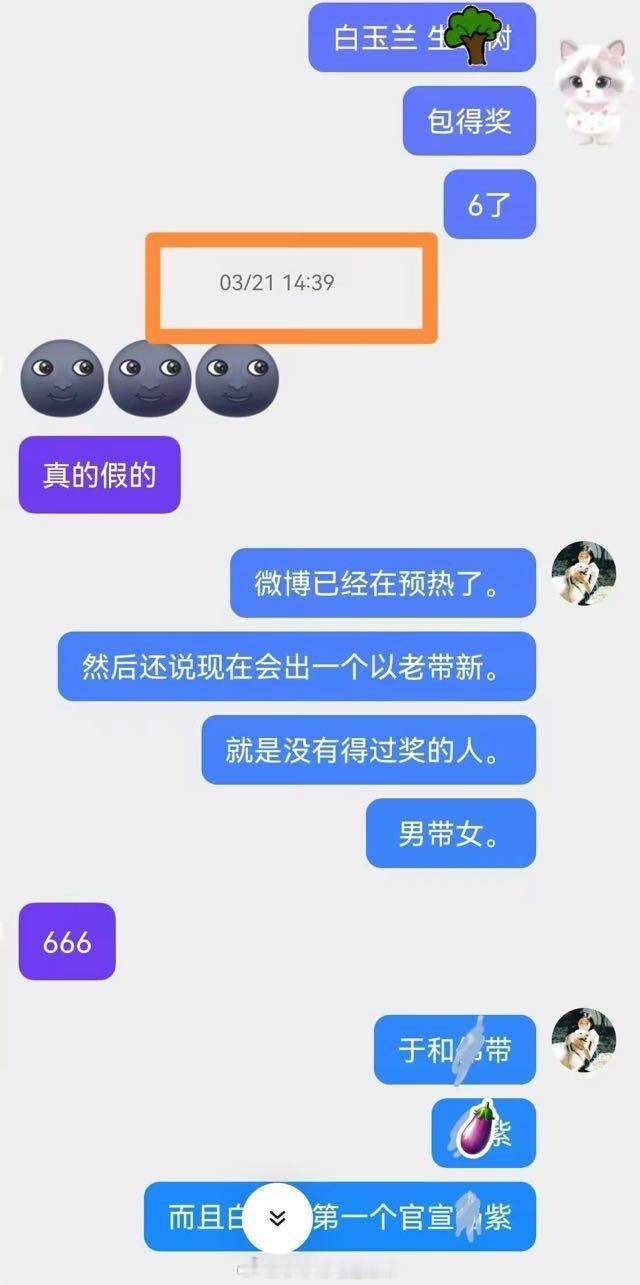 3月份就知道了吗？ 