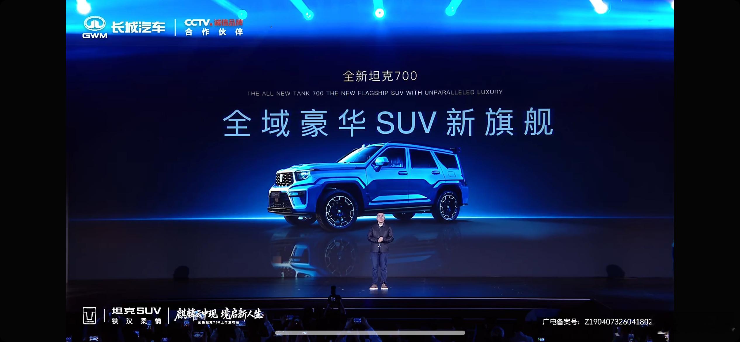 42.8万起，新款坦克700正式上市开卖。讲真，这台车几乎就是很多男人梦想座驾的