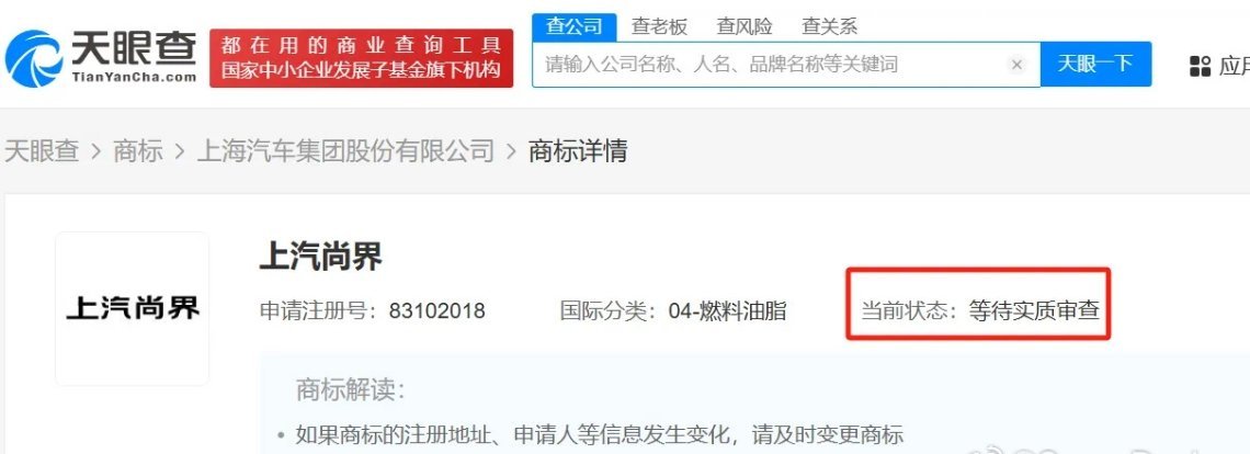 华为其实只有四界，但是，车企可以硬“造”一界[doge]上汽，尚界。 