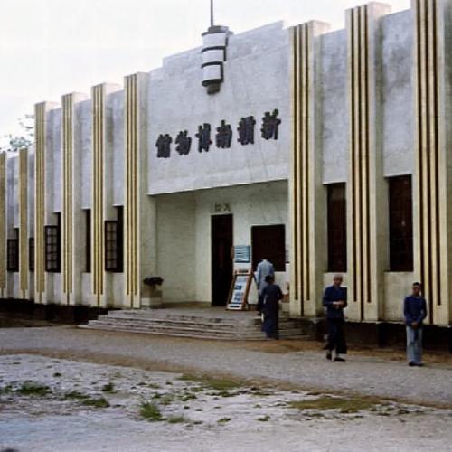 该组照片为1939年—1944年“建丰同志”在江西省“赣州市”的真实照...