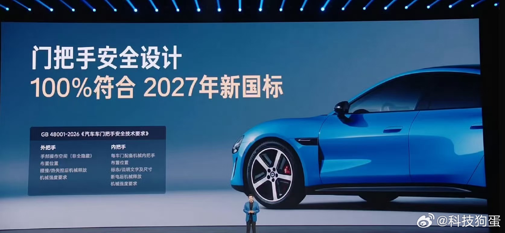 这次的新一代小米SU7在安全方面做出了更多的升级，像是电池安全、门把手……这次细