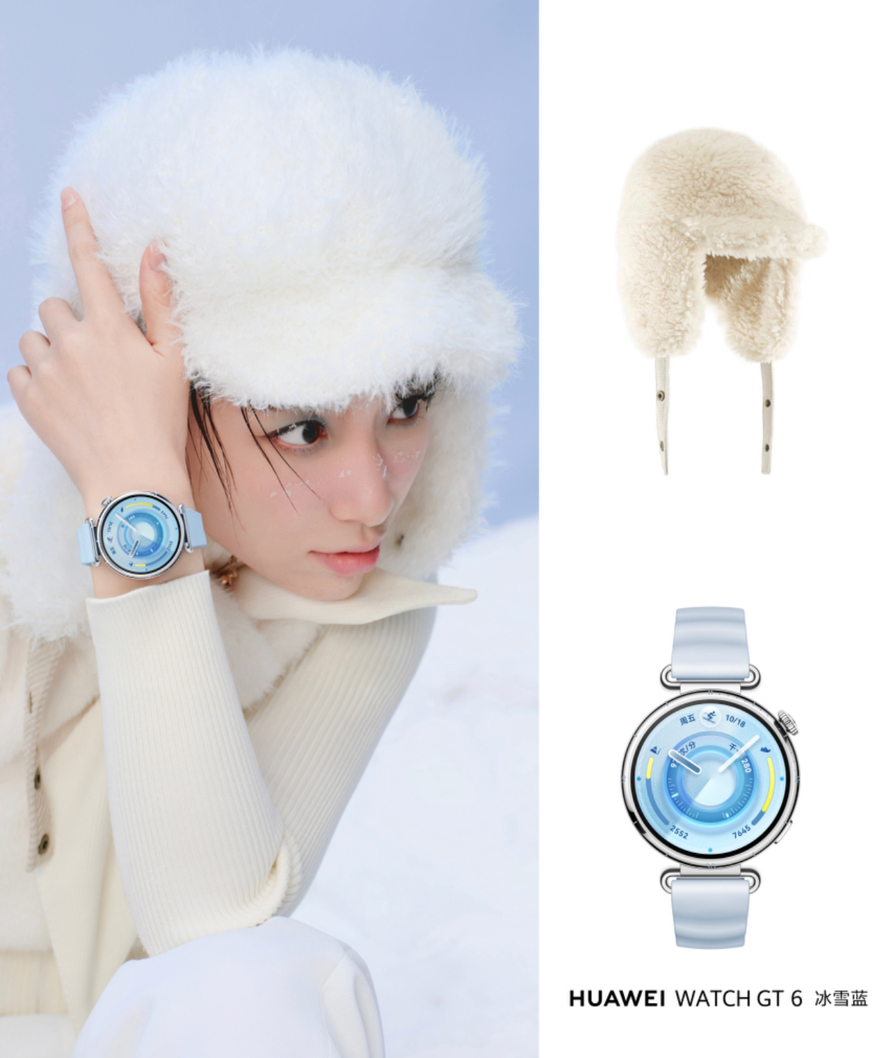 李斯丹妮冰雪蓝精灵李斯丹妮以全白造型搭配冰雪妆容亮相，腕间一抹冰雪蓝格外吸睛——