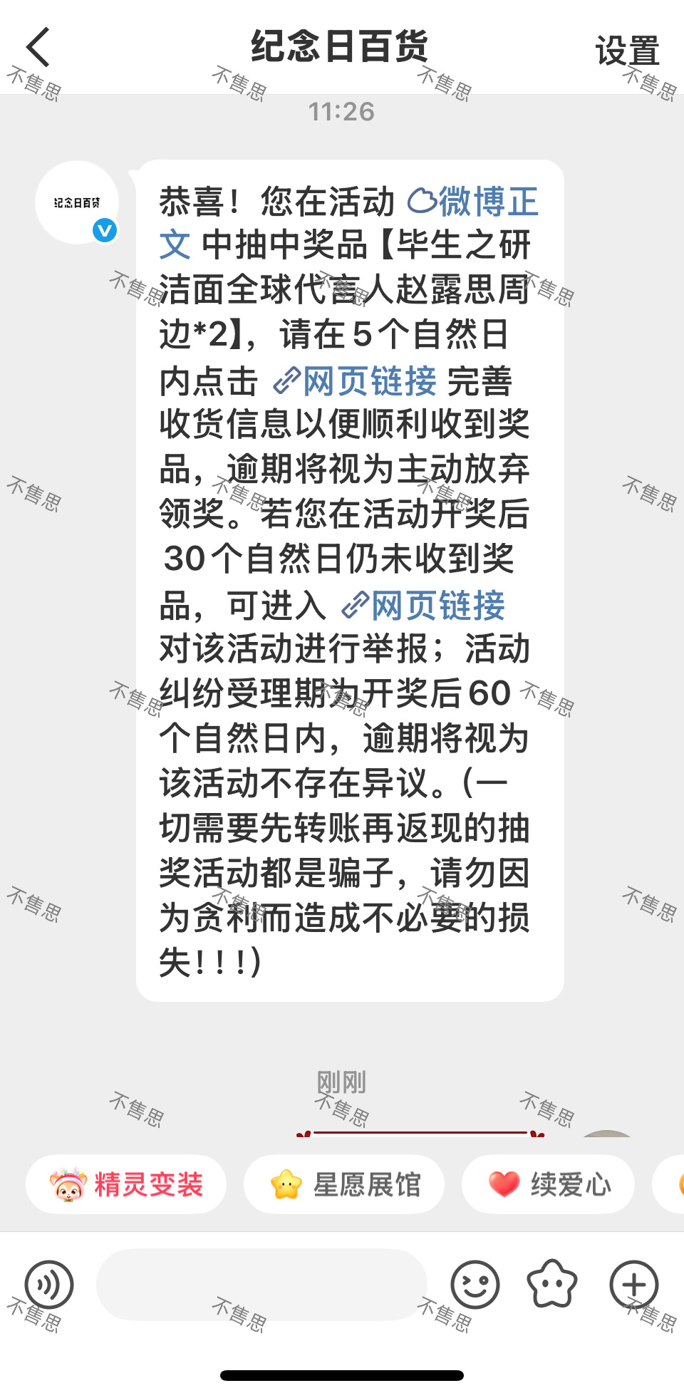 赵露思 啊啊啊 好幸福啊啊！！ 