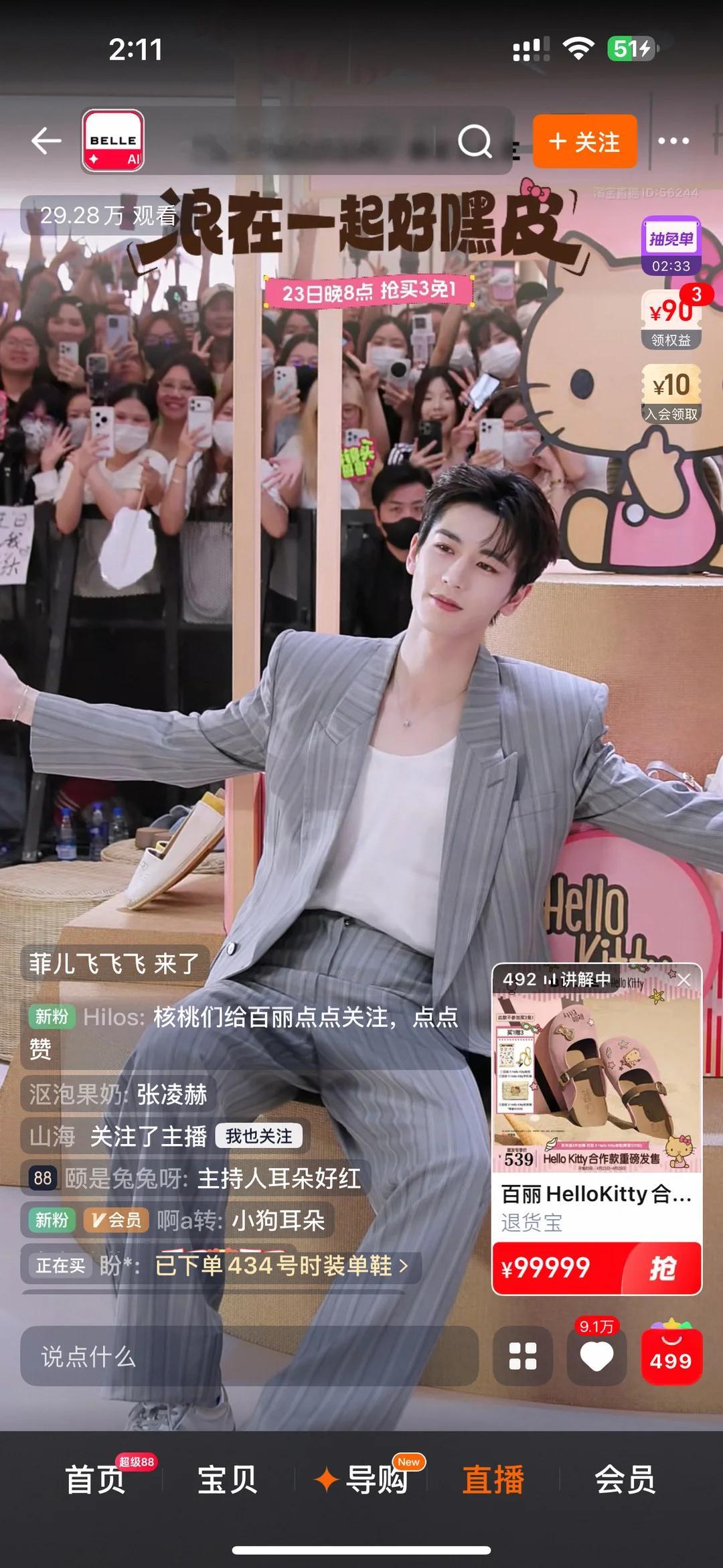 张凌赫的粉感怎么越来越重了，清清爽爽的不好吗？ 