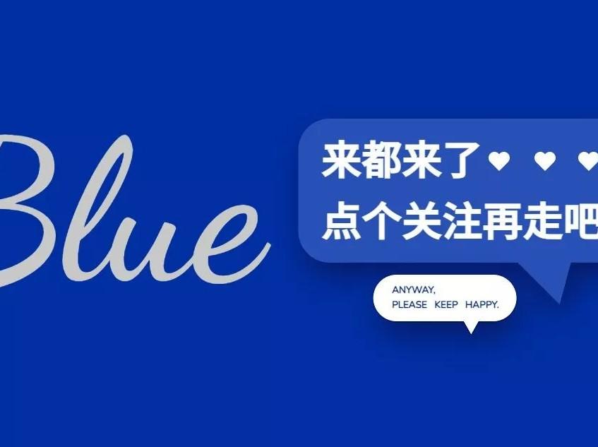 快来看看我新换的主页背景吧