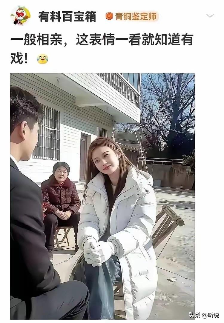 看表情就知道，这次相亲绝对有戏！