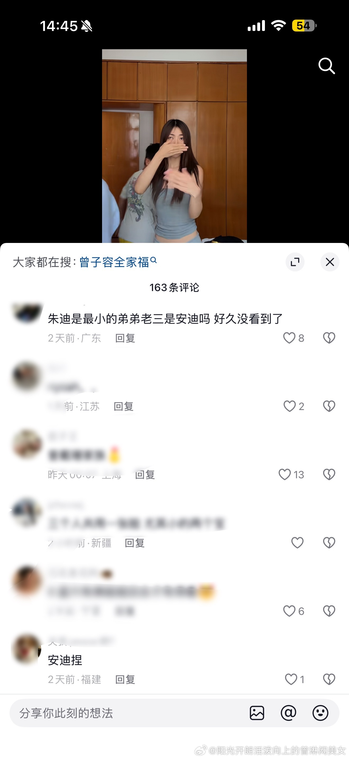 曼德拉效应。我们家什么时候出现过叫安迪的人