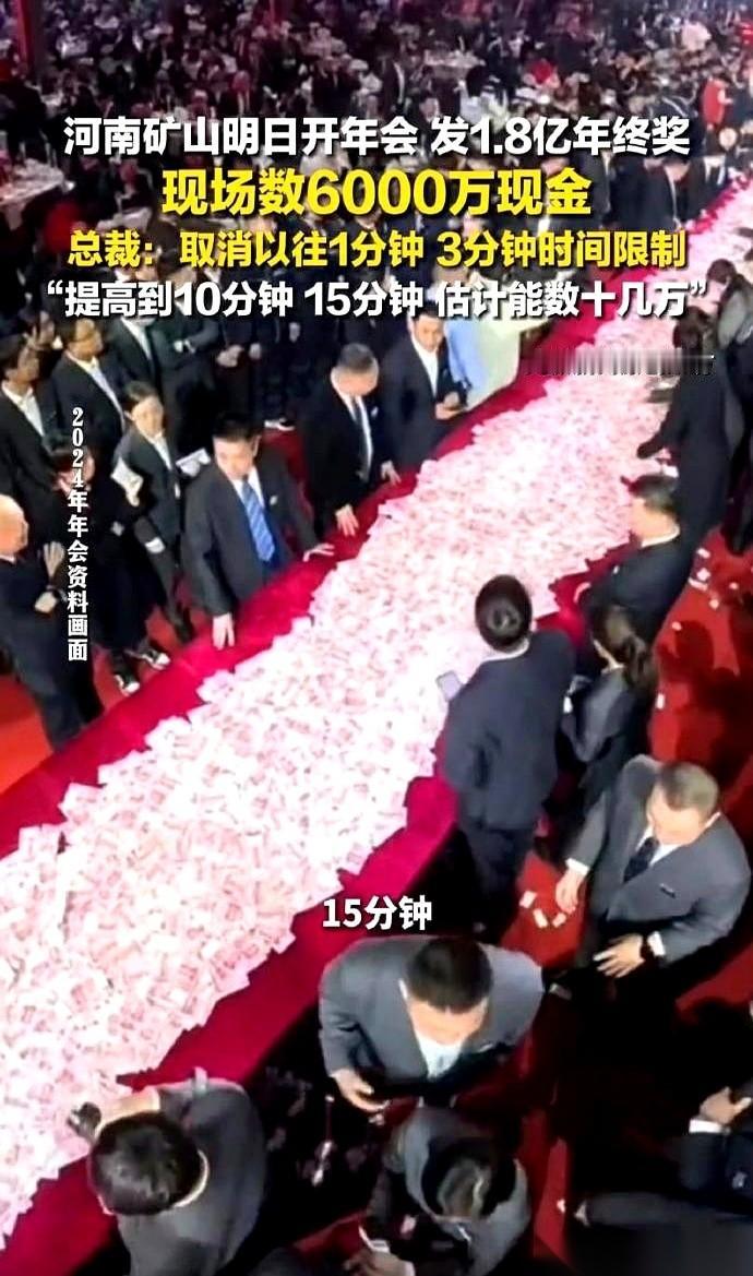 我天，全年利润2.7个亿，老板眼睛不眨，直接掏了1.8个亿出来发年终奖。
真的，