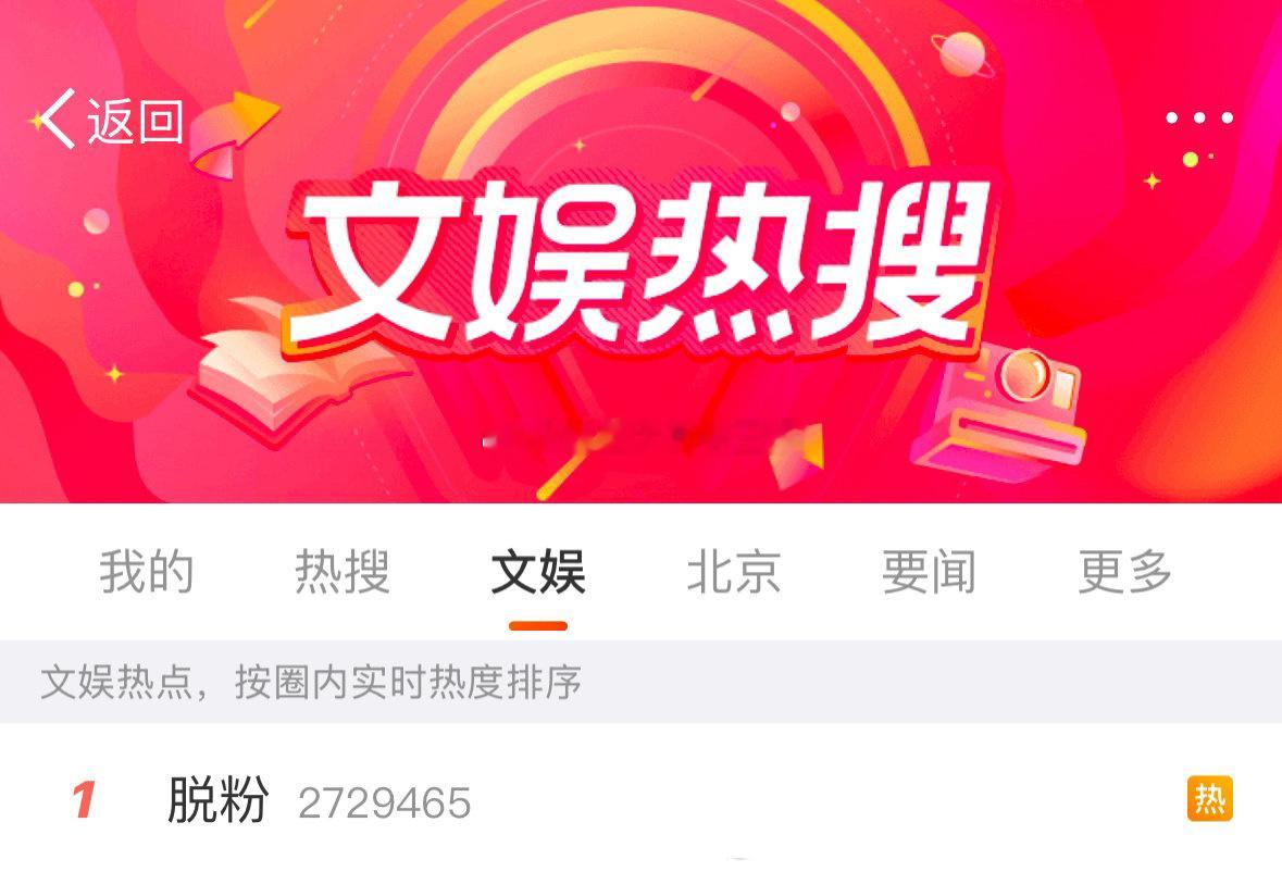 脱粉 你们都会因为什么原因脱粉？ 