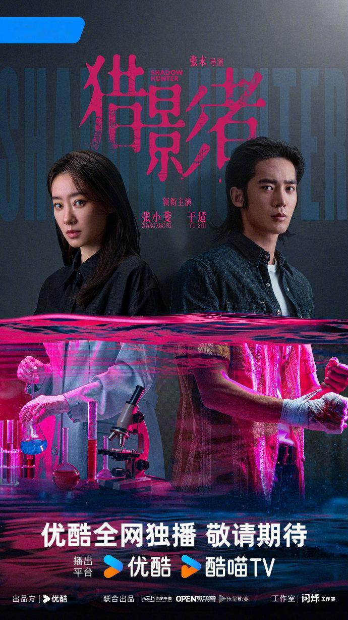 优酷2026年度片单 看看有哪些待播剧？有你期待的作品吗肖战《谍报上不封顶》肖战