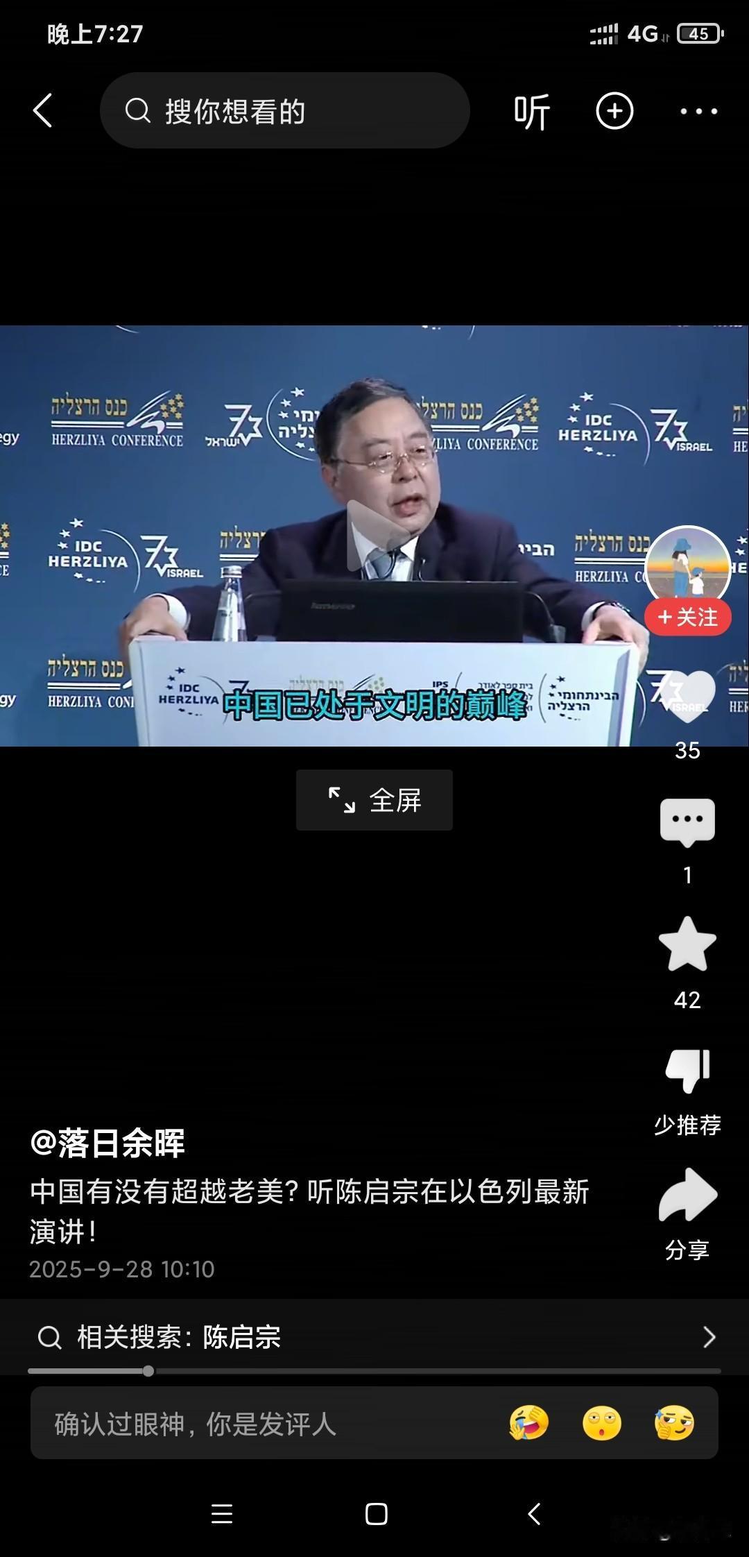 中国有学者的好，中国并无意取代美国现在的位置，为什么？因为当美国的祖宗还没发育的
