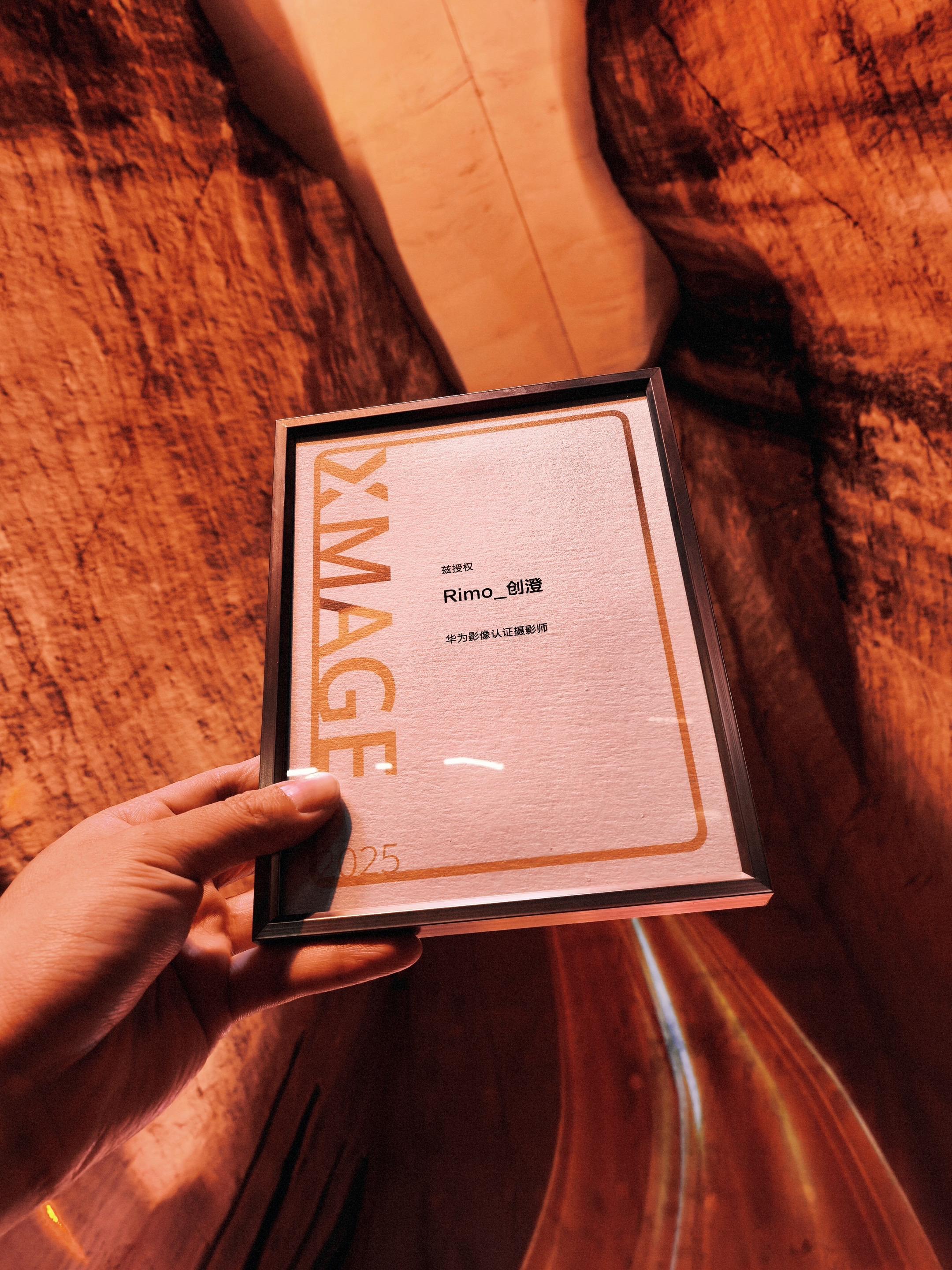 暂停会，让我们恭喜这位摄影师🥳。在华为共见·丽水活动现场，我被授予了...