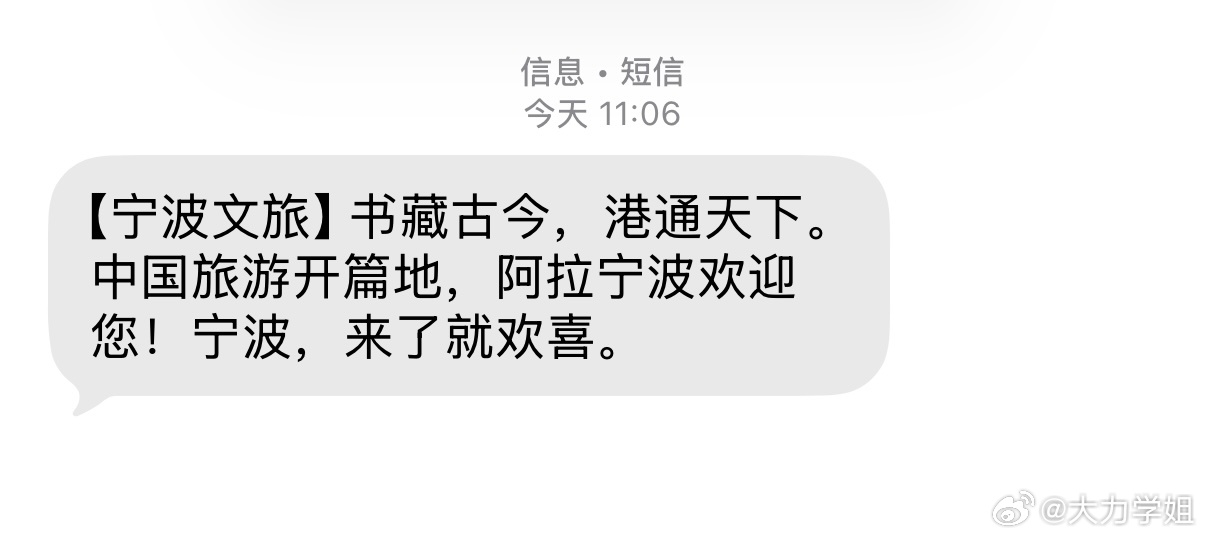原来宁波方言也用“阿拉”吖瞬间亲切感来了哈哈 