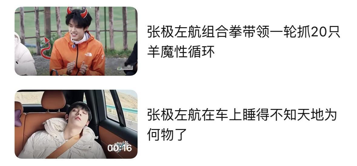我家明星好可爱呀… ​​​