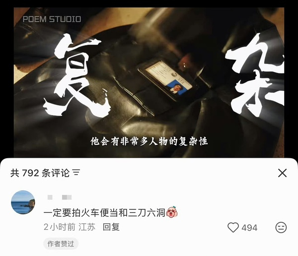 能不能都拍。。藏头诗还敢点赞火车便当 那就是有的意思？这个难度也太大了不过正好厂