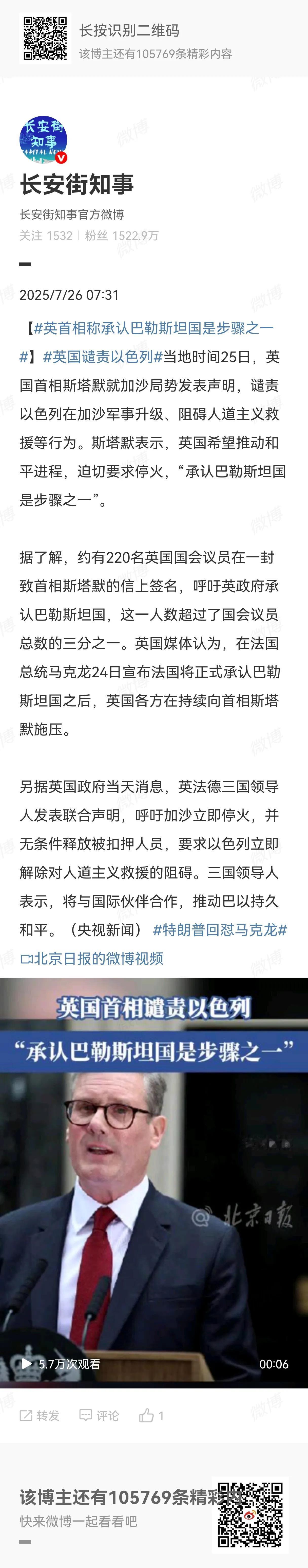 英国、法国现在承认巴勒斯坦国，至少让人看到了欧洲国家还有良知。虽然巴勒斯坦国的问
