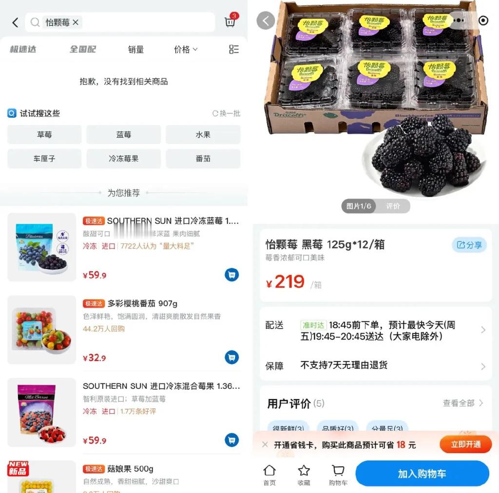 怡颗莓浆果国内仅沃尔玛在售怡颗莓官方自营仍正常售卖浆果产品  近日，“怡颗莓”因