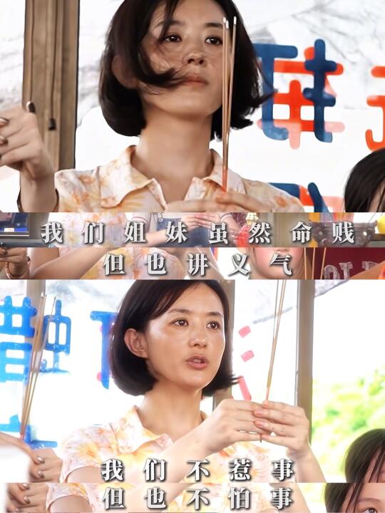 超燃！侠女高月香面对命运重锤，选择出手反击
