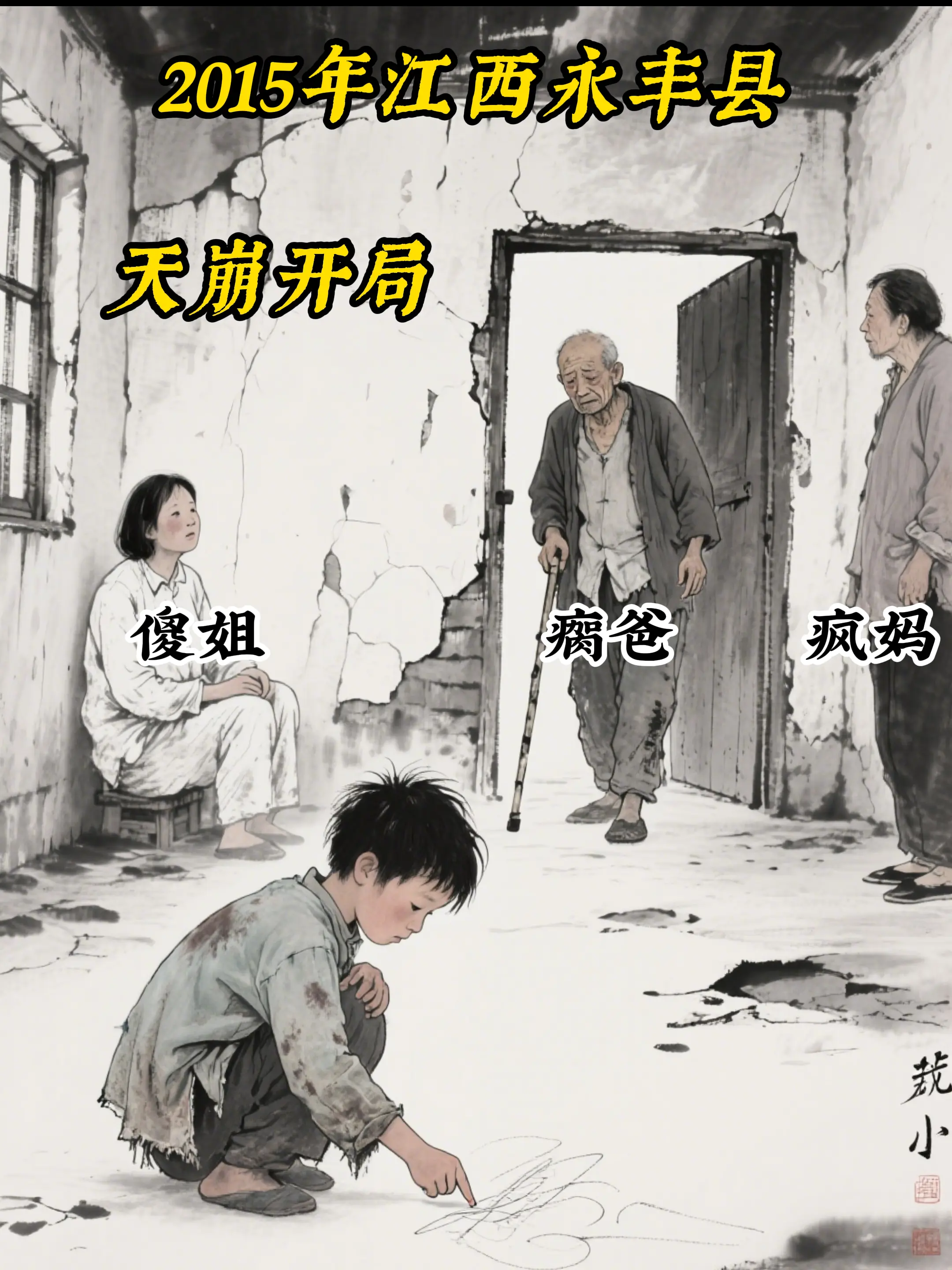 “小马云”是幸运还是不幸？