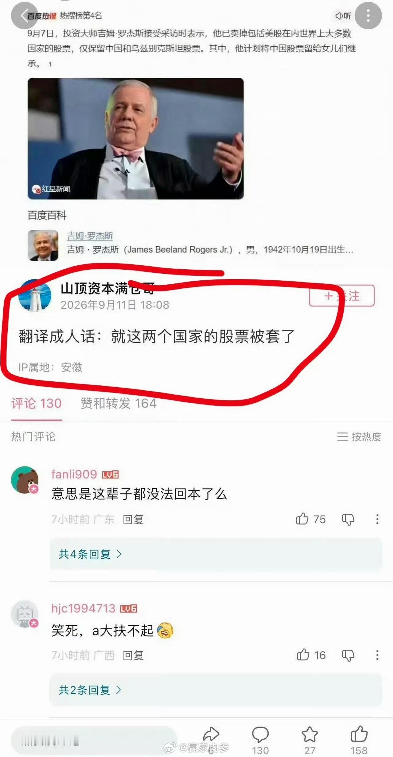 论语言的艺术[老师好] ​​​