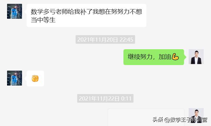 第1个和第2个跟着我上网课的孩子，今年高考都达到了重本线。

第一个主动找我上网