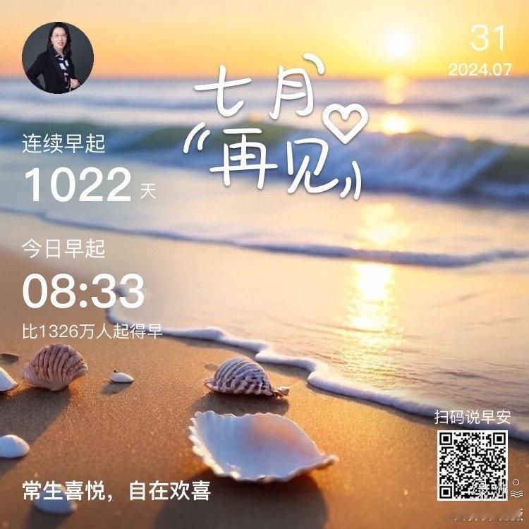 #早安#常生喜悦自在欢喜  ​​​
