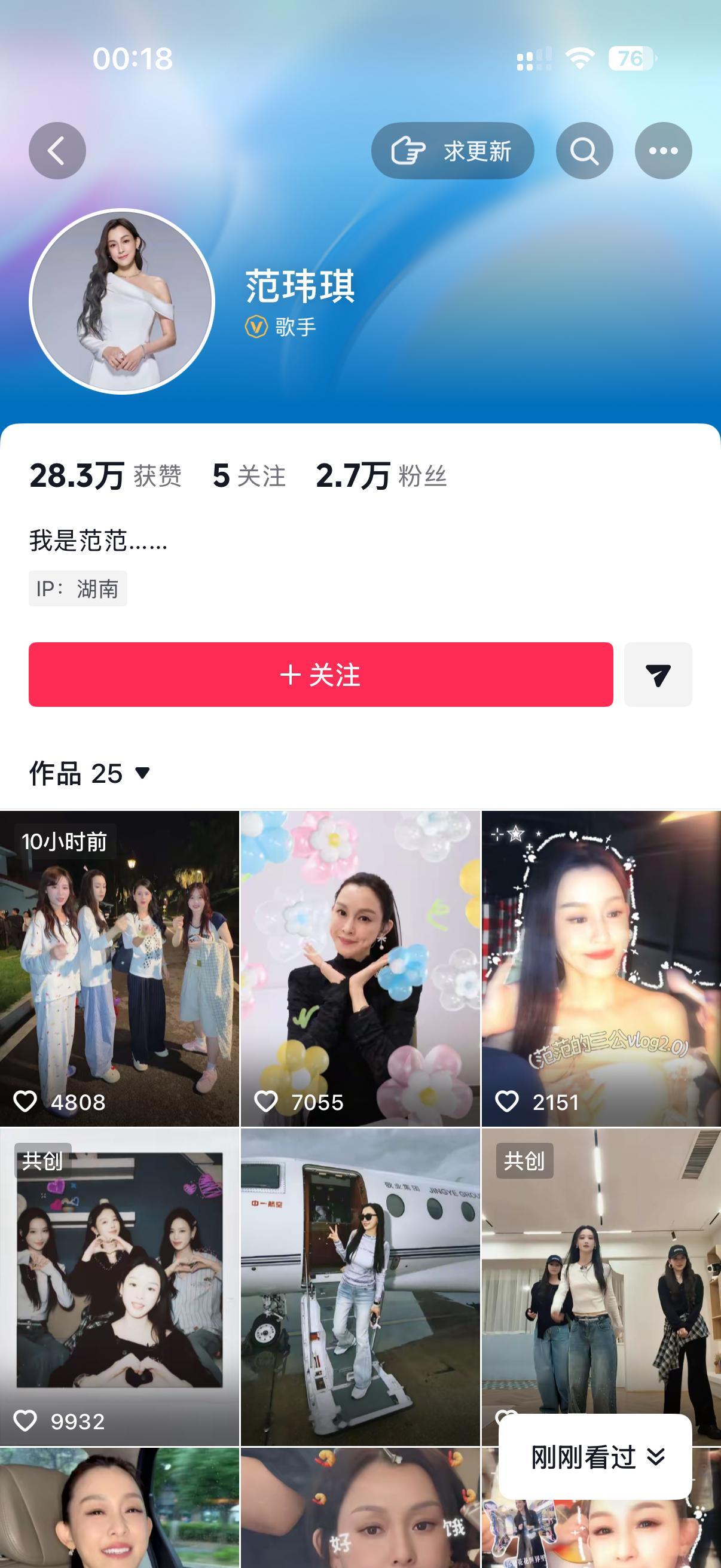 ber，范范这粉丝量怎么这么少