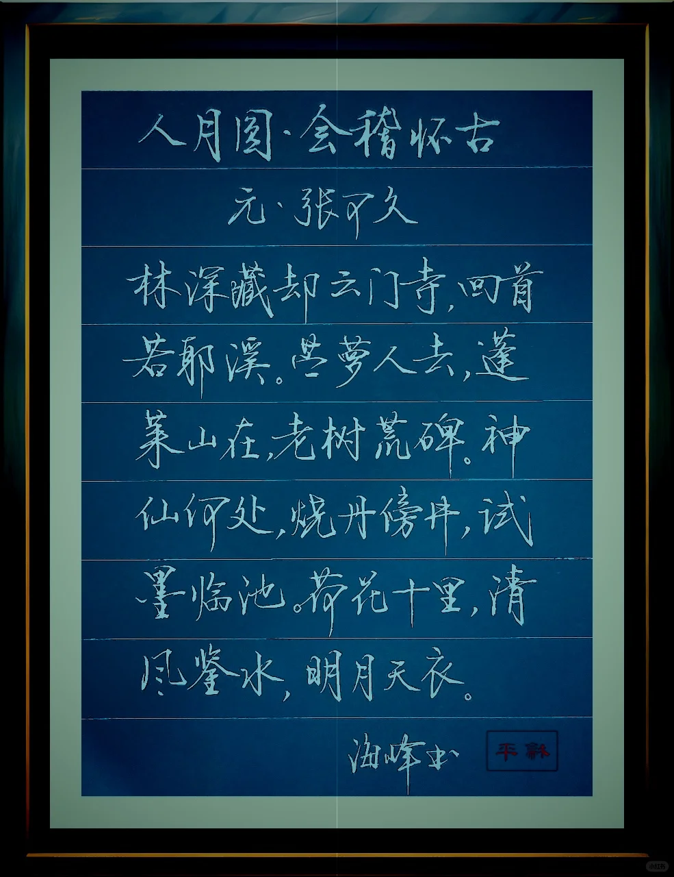 清凉夏天