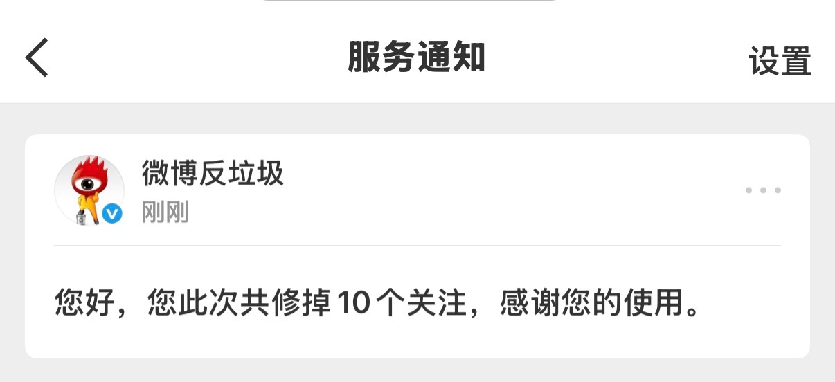 误伤 sx我~ 