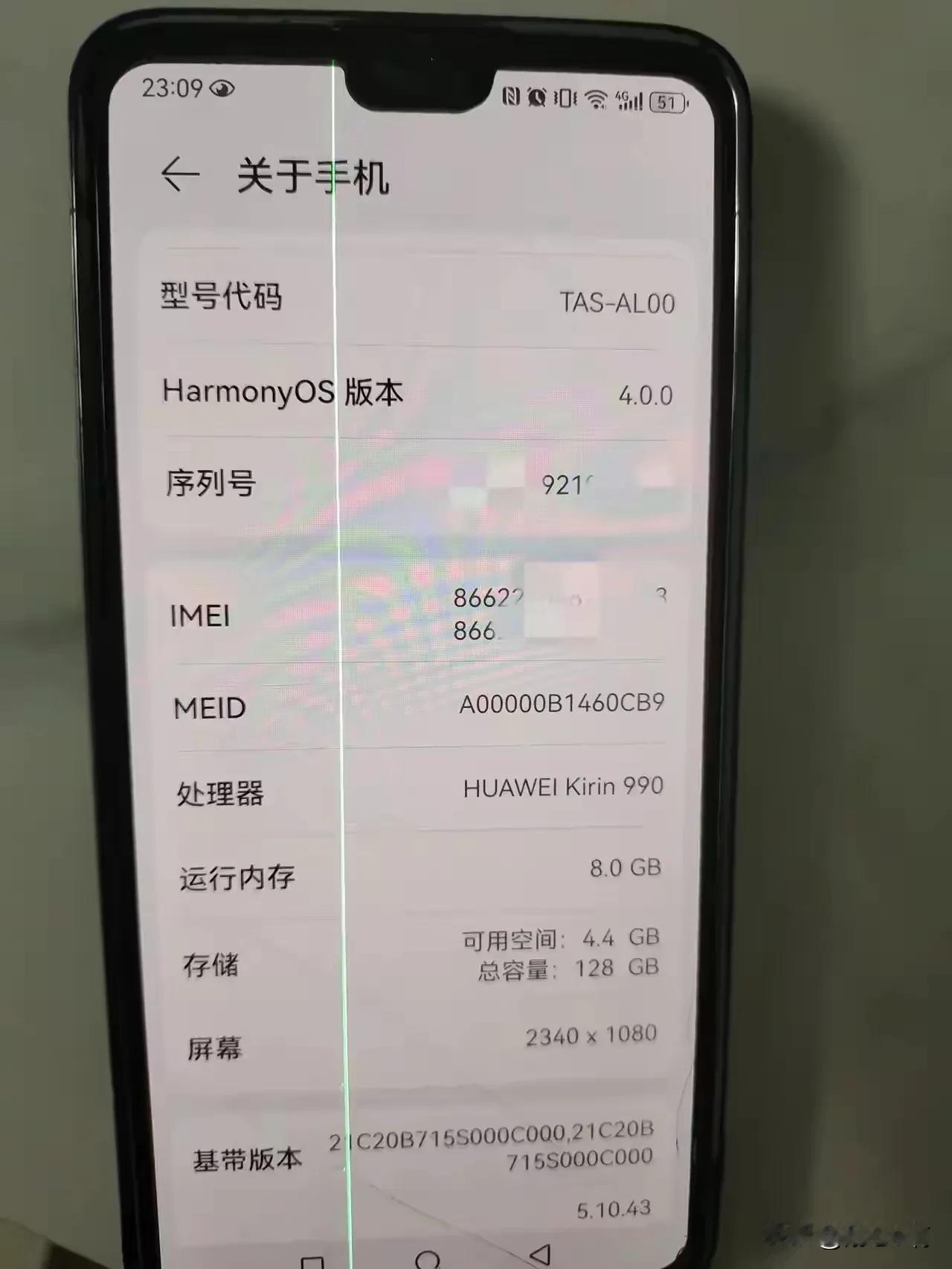 去年和朋友喝酒，他的手机也有一道绿光，我说看网上用打火机电子点一下就好了。他马上