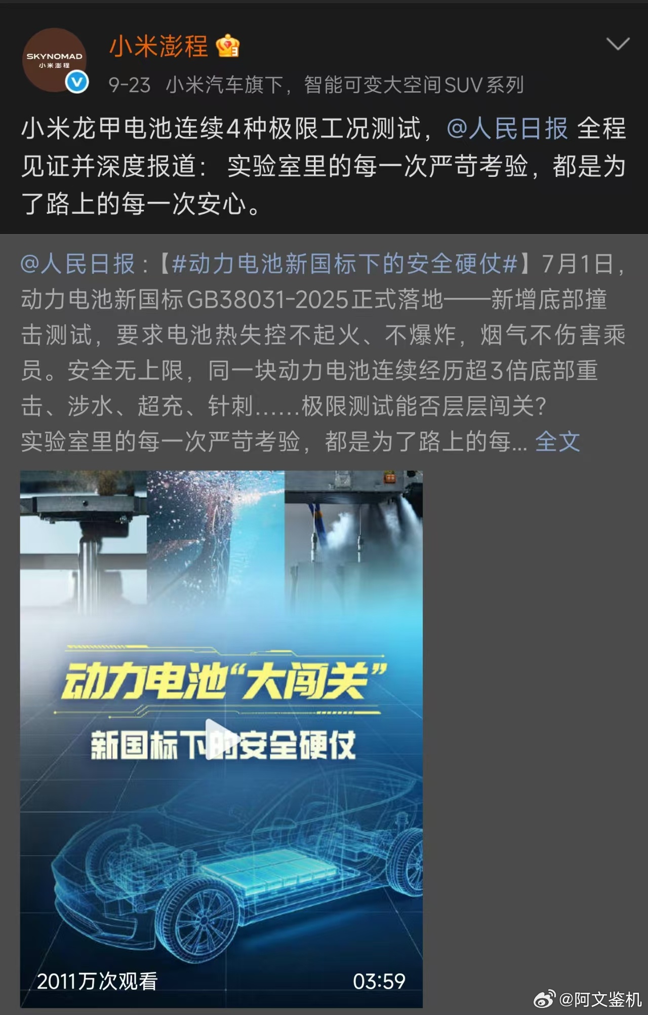 雷总这双眼究竟看了多远，真的怀疑雷总有系统。还记得雷军说造车第一天起就高度重视安