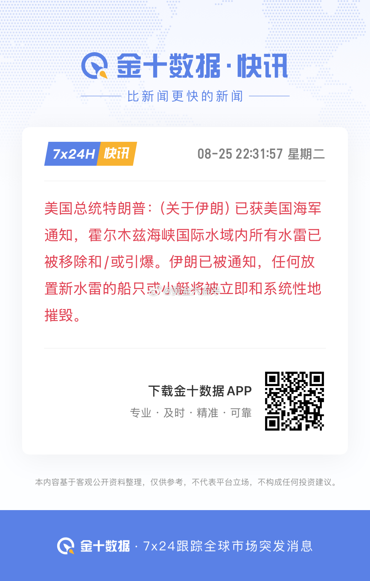 黄金4624空，跌到4613以为稳了，结果一个消息让金价原地起飞，损了空单。TN