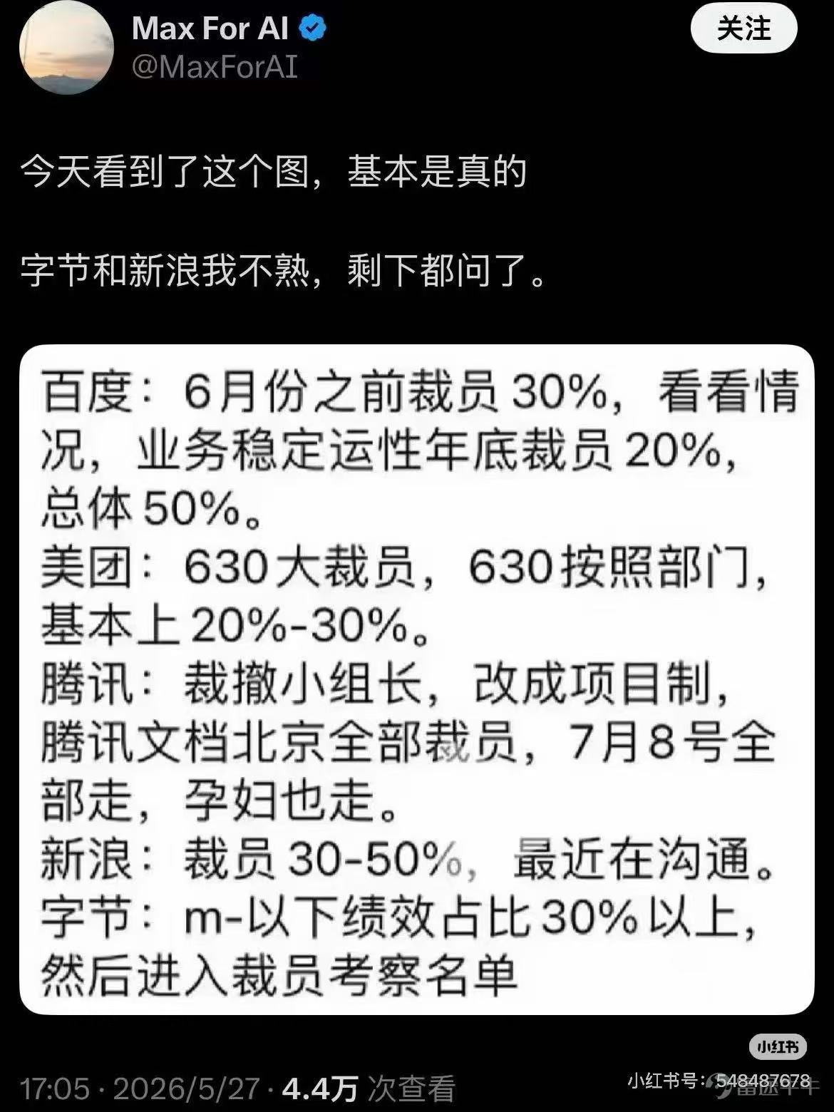 AI：要让寒意渗透进每一个人心里！ 
