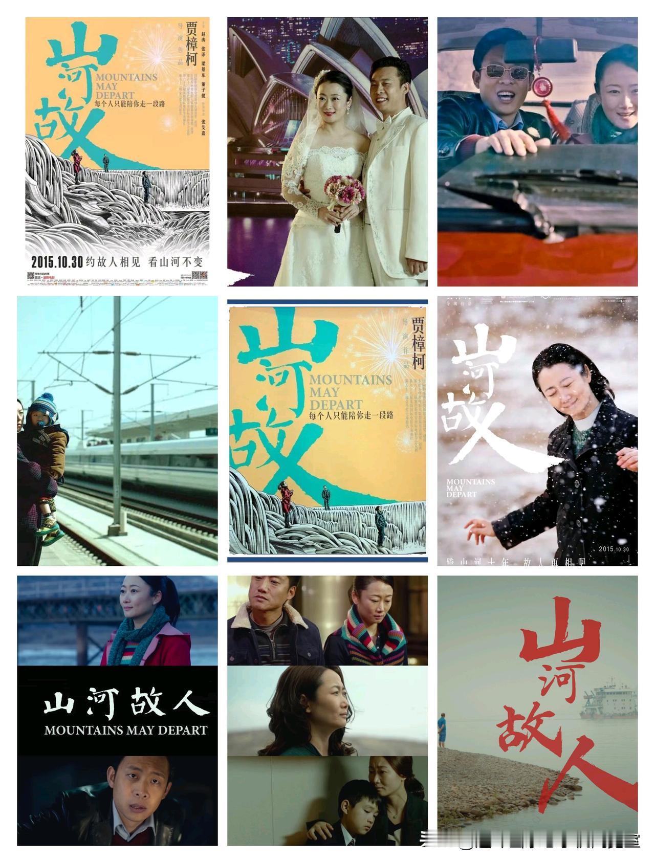 微杂志〔《山河故人》2026.9月台历01〕