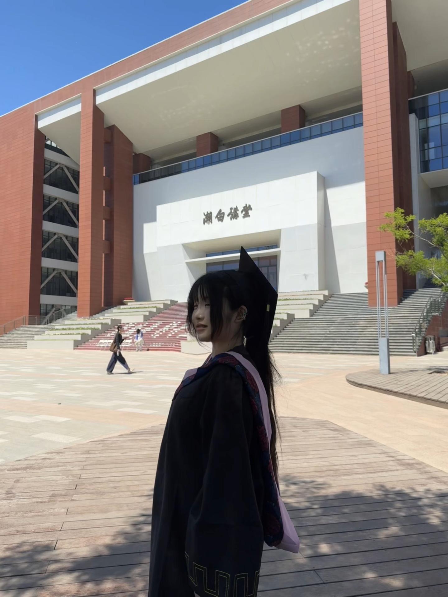毕业喽🎓