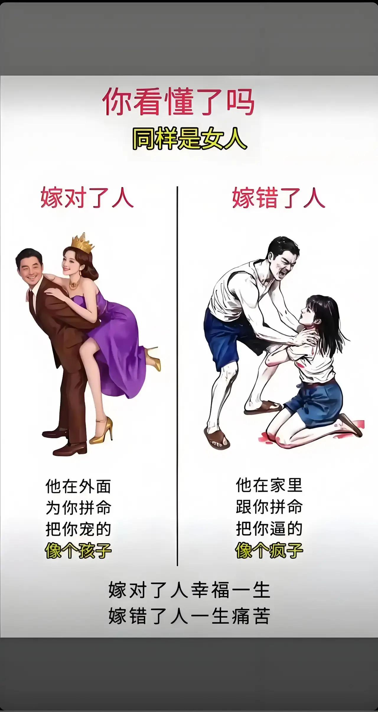 嫁人先看家境还是人品？
 
女人这辈子的命运分水岭，从来不是学历高低、薪资多少，