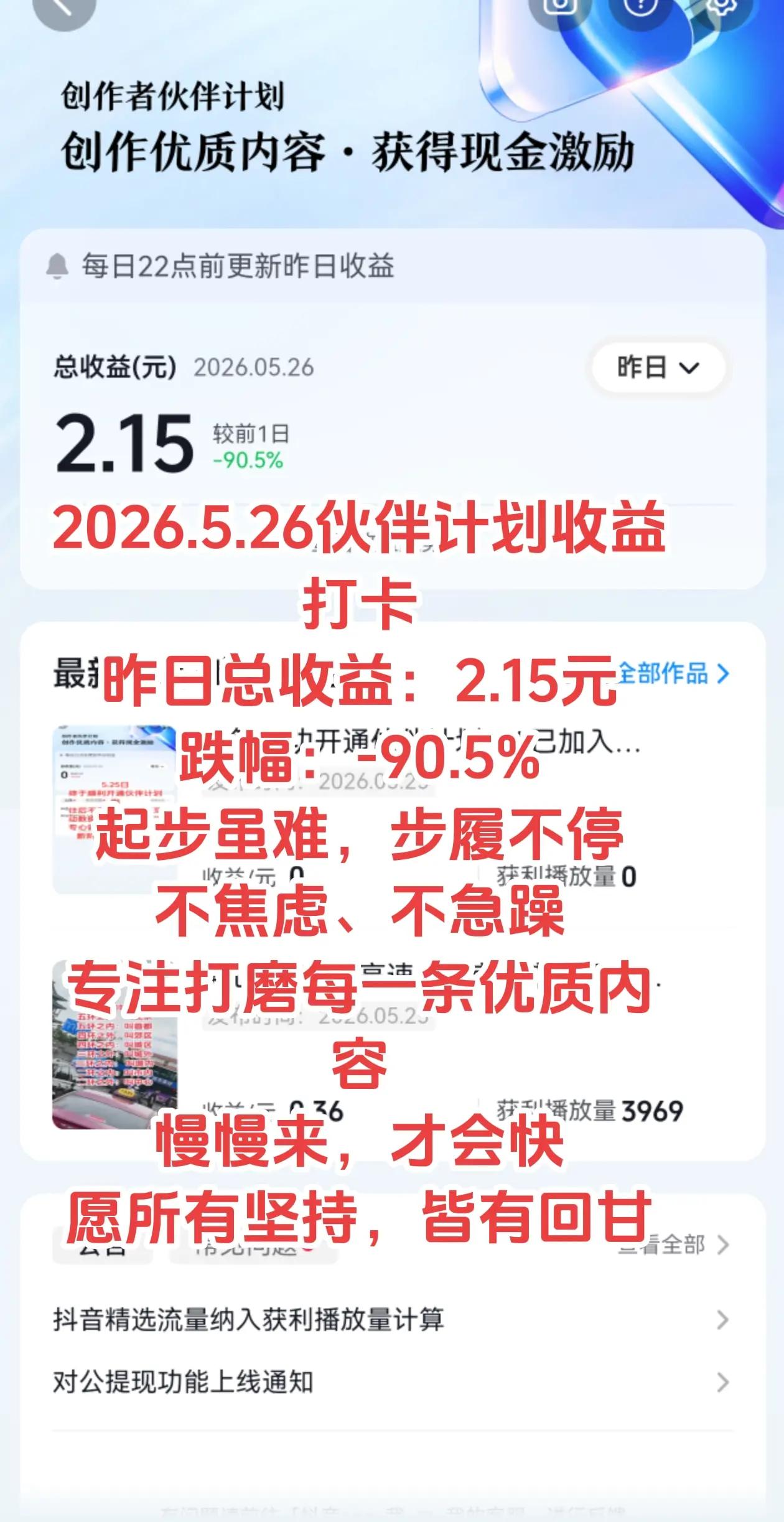 新手作者成长记 粉丝数据分析 新手博主不放弃 低粉期的坚持 做自媒体不要断更