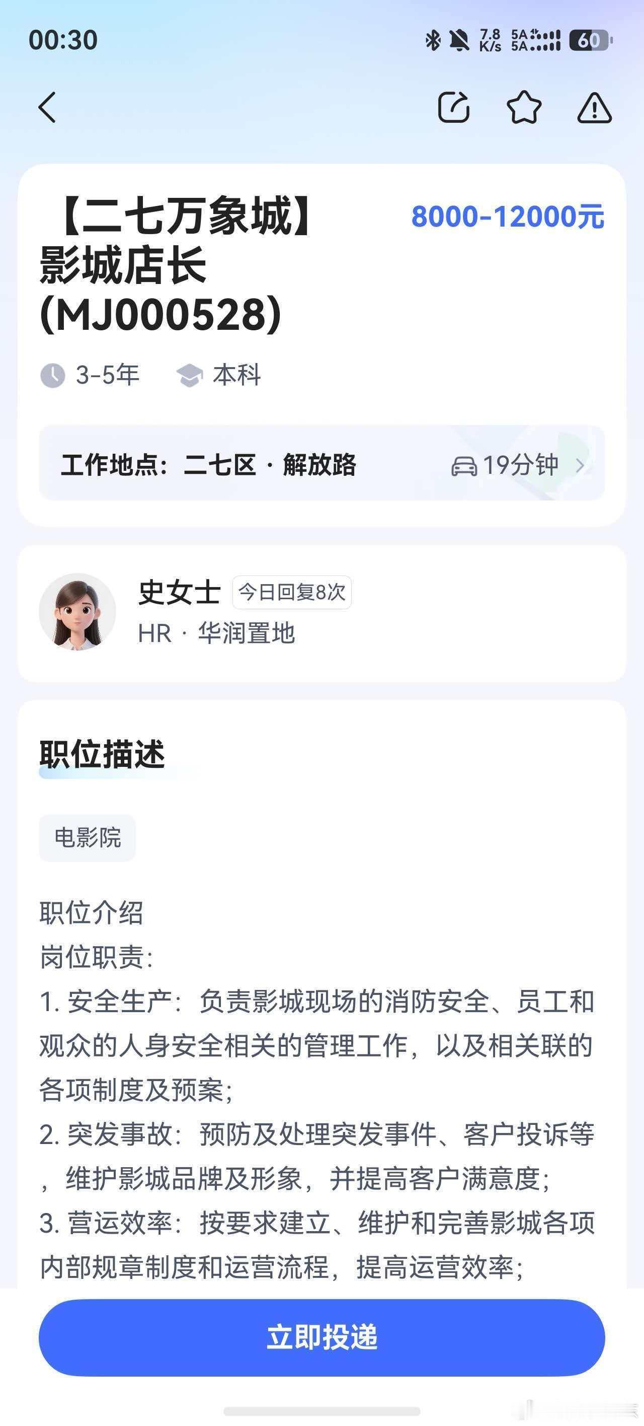 二七万象有影城了 