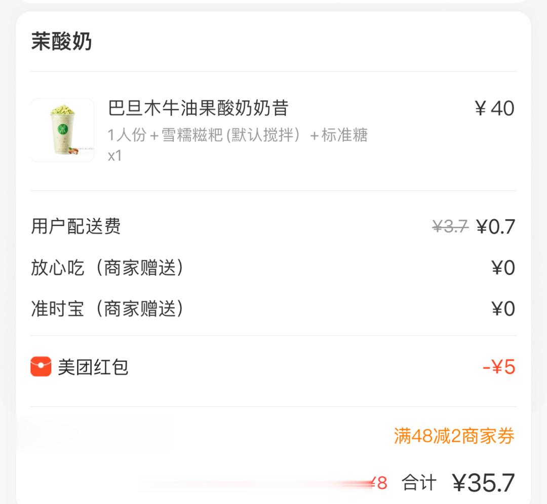 奢侈一把我将把这杯茉酸奶虔诚的喝完[并不简单] ​​​