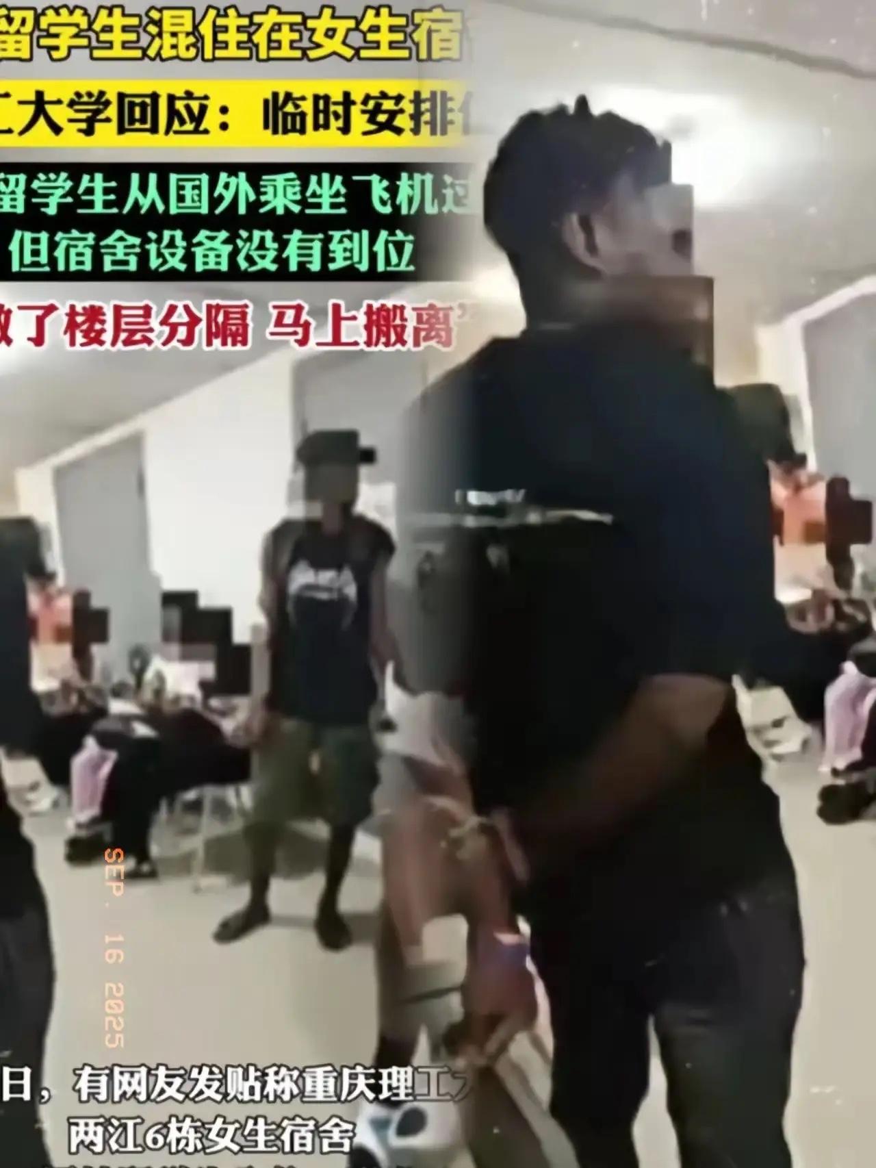 我有种预感，

这次学校的做法真的让人难以接受。

某高校突然通知安排六名男留学