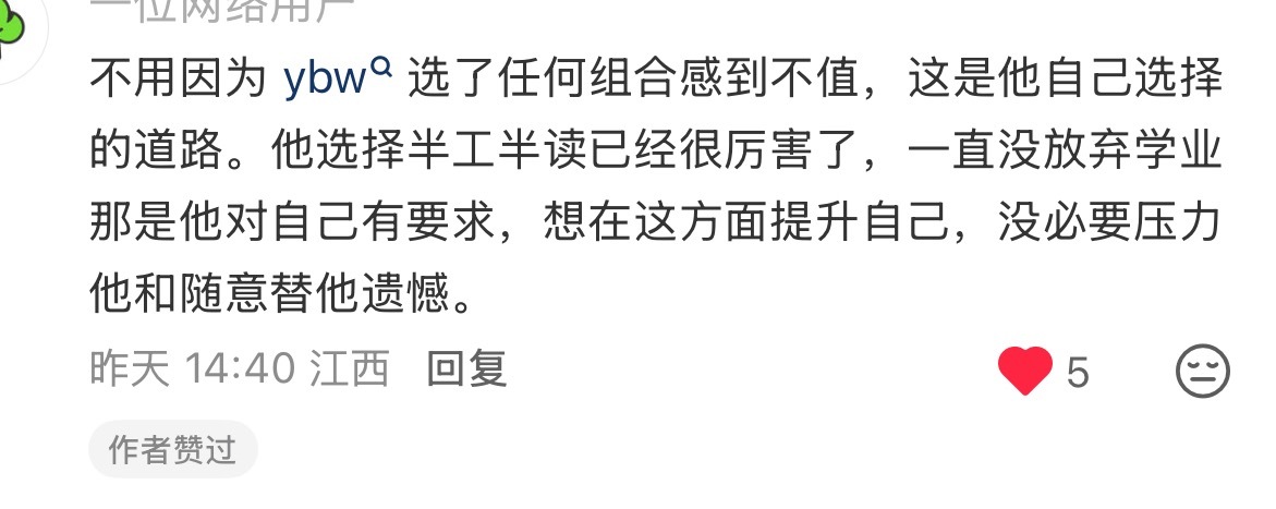 嗯对 ​​​