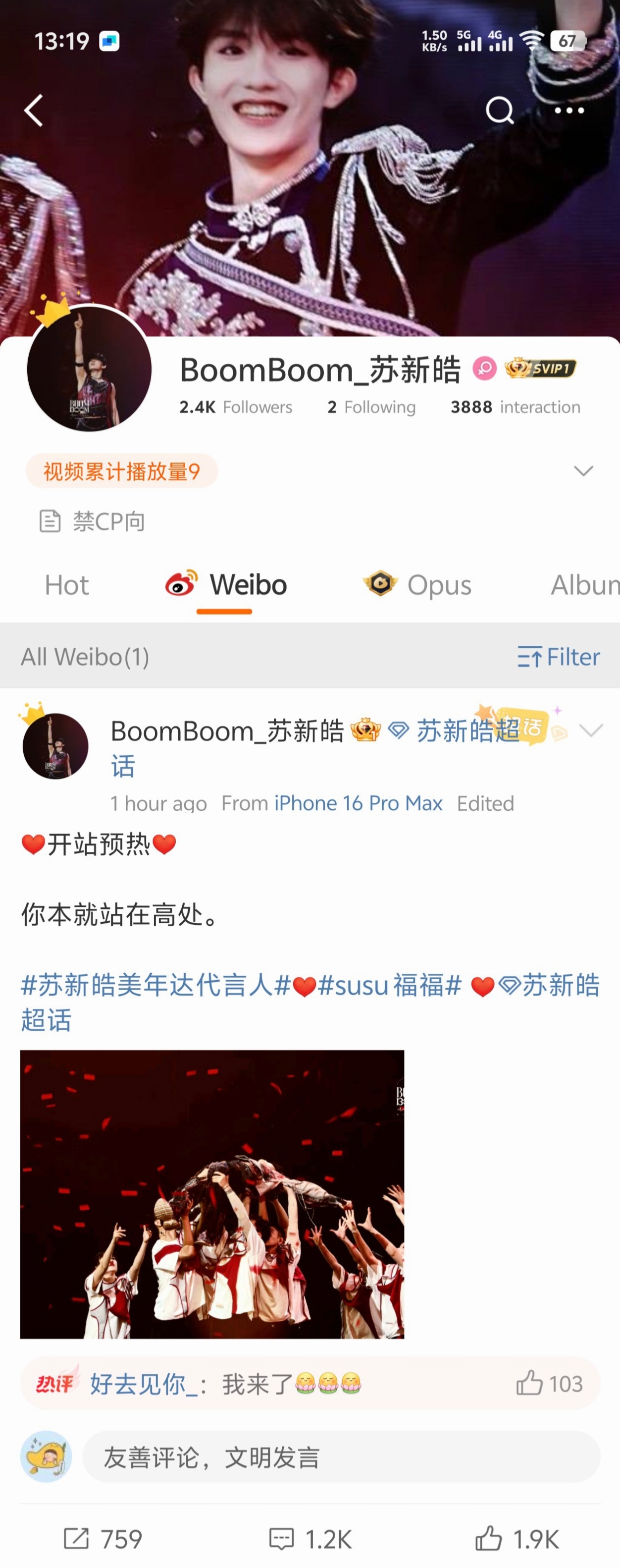 苏新皓又来了一个新站子，大TOP暴风吸粉。​​​