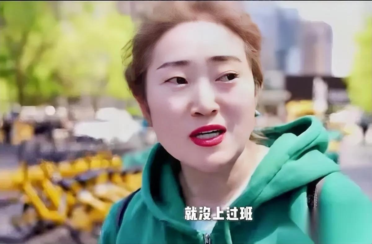 北京街头碰到个大姐

45岁没上过班

问她靠啥活？俩字——啃老！

爸妈每月打