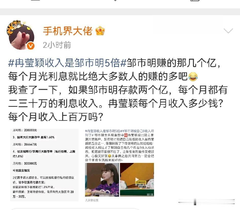 邹市明存款两个亿，光利息一个月就有几十万，还搞投资干嘛呢？
邹市明年轻时靠打拳，
