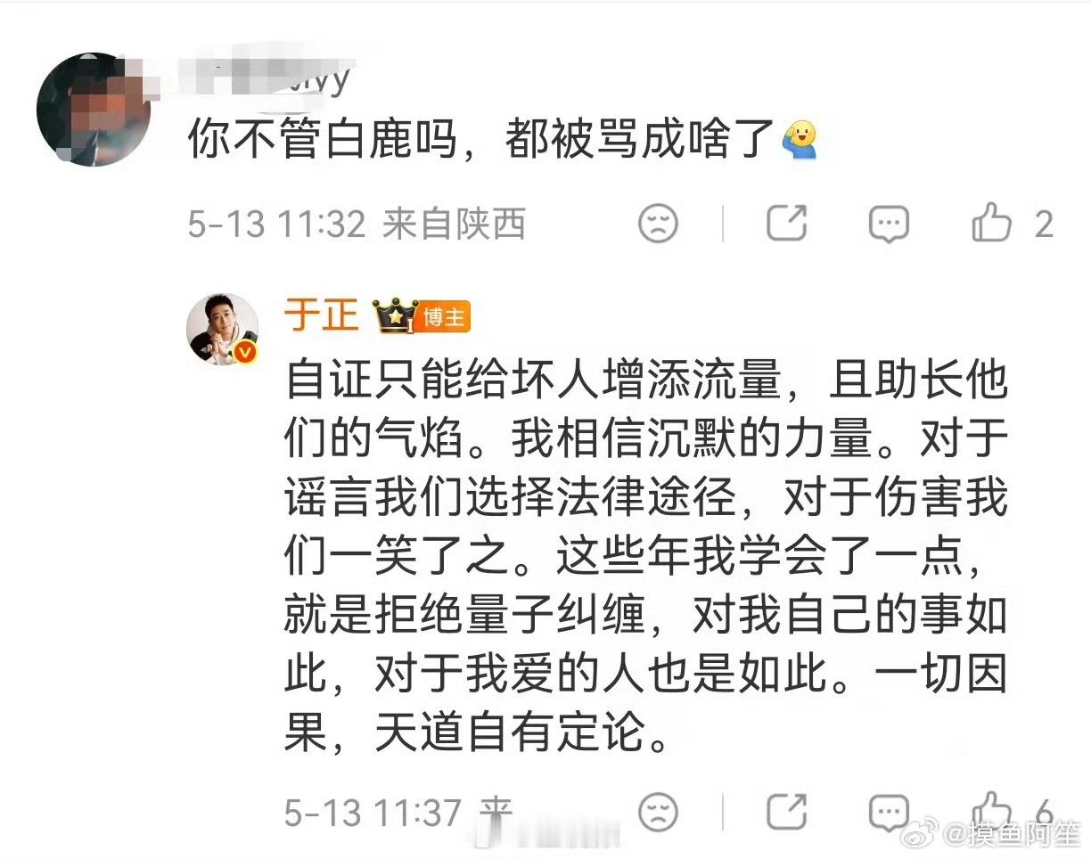 这是于正第一次在自家艺人的争议事件里态度如此平和吧于正回应白鹿争议