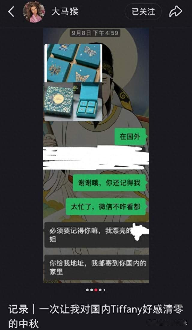 顾客回忆蒂芙尼店员人很好，月饼姐结局来了，极度舒适没毛病！