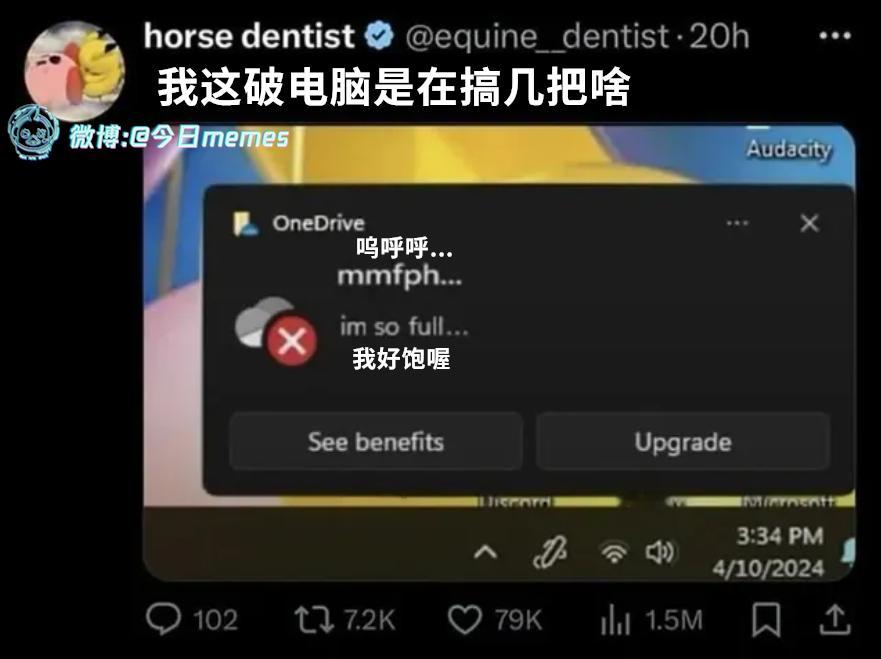 吃不消啦（equine__dentist）今日meme[超话] 今日memes 