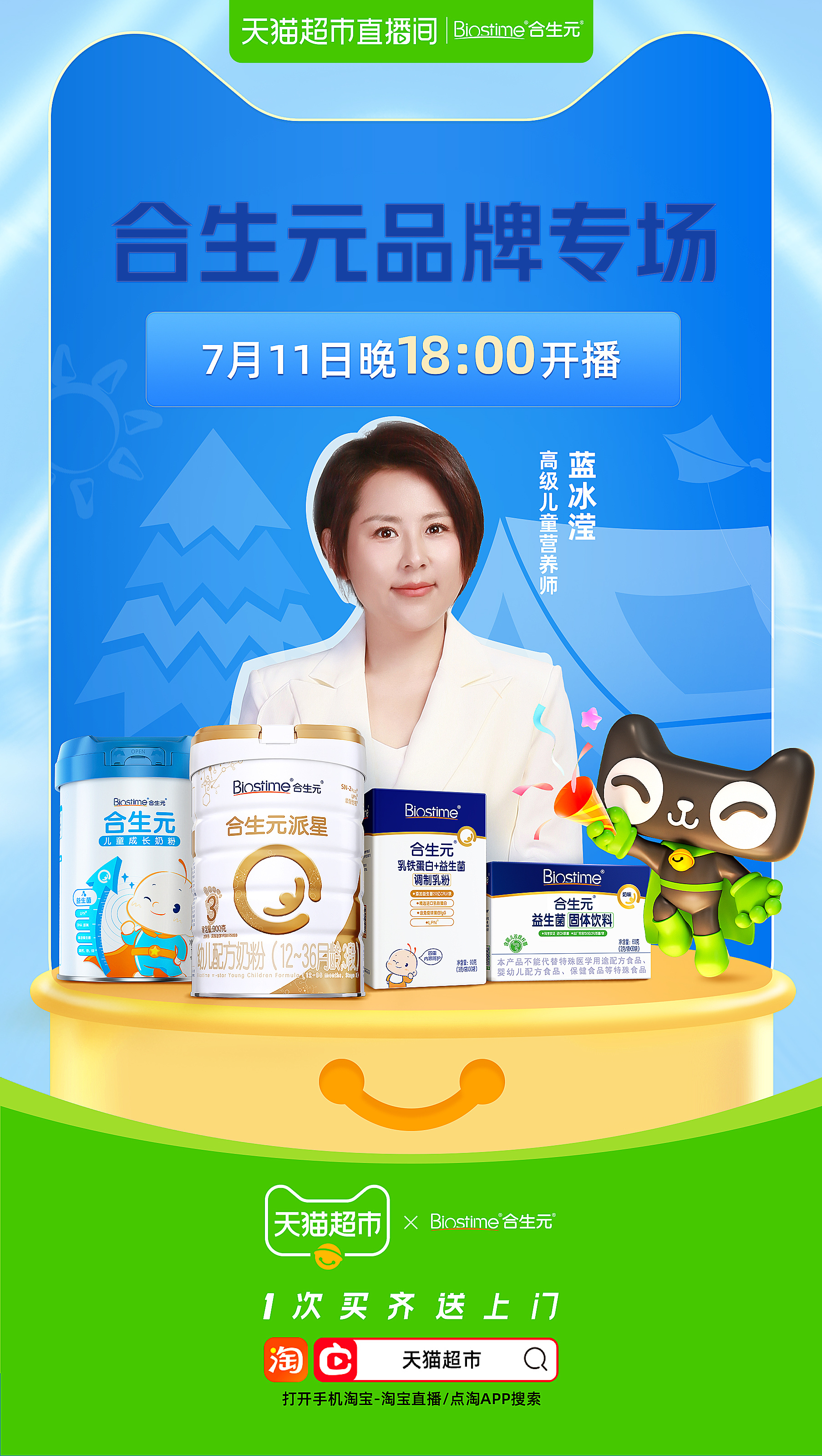 暑假宝贝宅在家！！生活不规律，作息被打乱，担心宝贝营养跟不上。这个黄金暑假宝爸宝